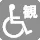 車いす使用者が利用できる観覧スペースがない